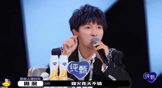 综艺|明星营业热度周榜:百变周深喜提在播综艺热度榜首,厉害了!