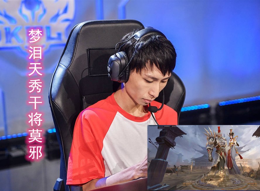 梦泪|梦泪小号排位遇到素质队友，被鲁班骂到自闭，网友：遇CP就重开