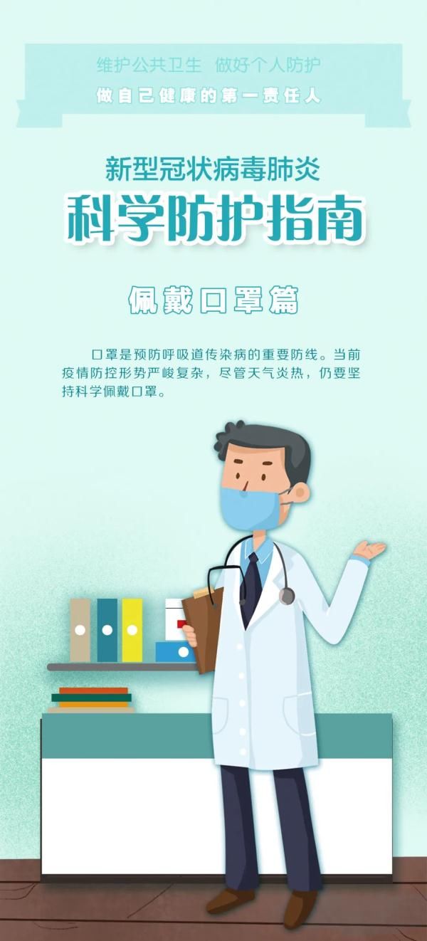 口罩|天热戴口罩，这些要知道