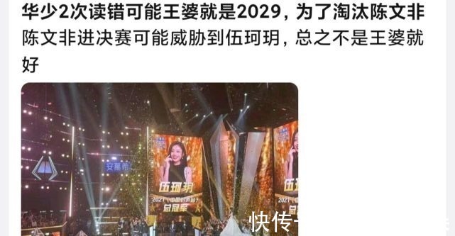 《好声音》本想让王靖雯夺冠，却临时换成了伍珂玥，注意四个细节