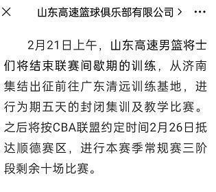 cb正式官宣!山东男篮出征第三阶段,新外援抵达时间确定
