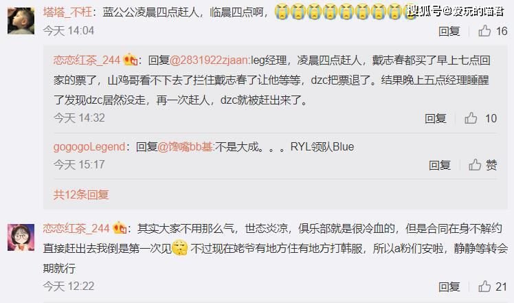 LPL|实在没想到！昔日LPL天才＂走A怪”被LEG经理凌晨四点赶出基地