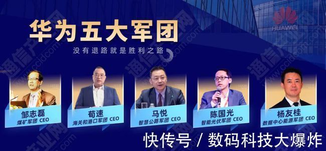 华为手机|华为突然下架麒麟5G新机!曲线救国的计划失败:"五大军团"成救命草