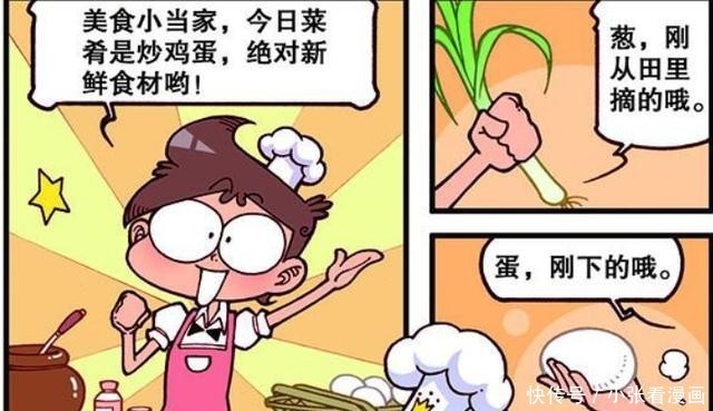 小星|漫画：奋豆去“捅蜂窝”惹狗熊？斜着的电视很神奇！