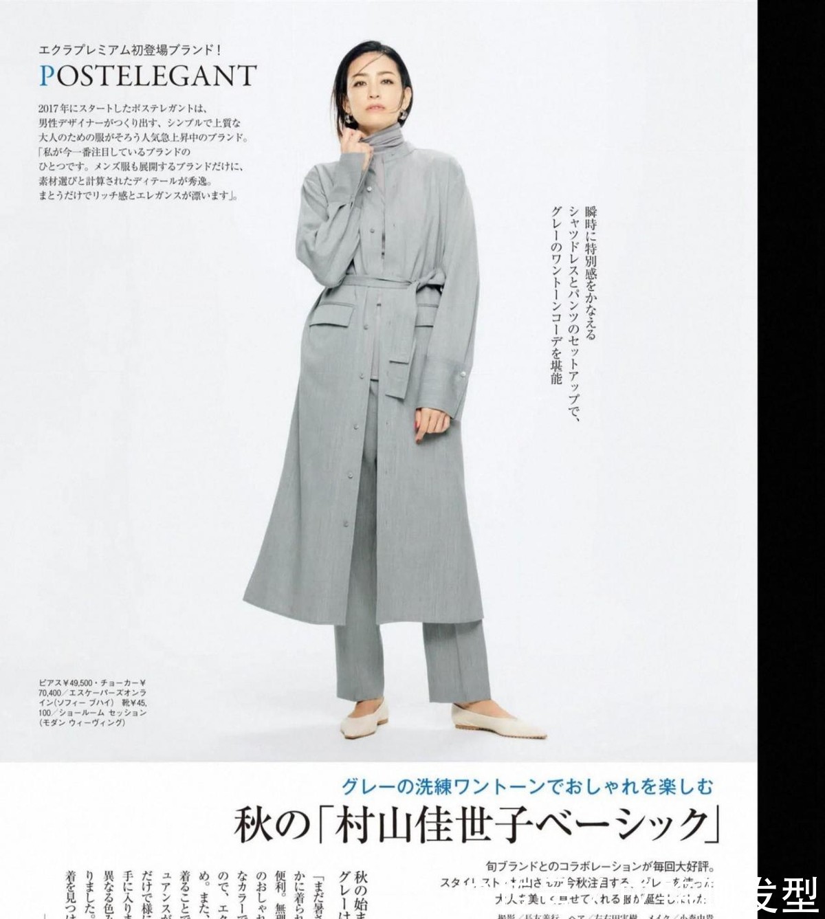 显贵|中年女人不管穿什么,都要记住“显贵”的4个规律,会搭配更高级