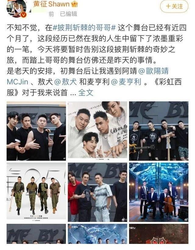 披荊斬棘|《披荊斬棘》四公淘汰4位哥哥，他的出局最“大快人心”