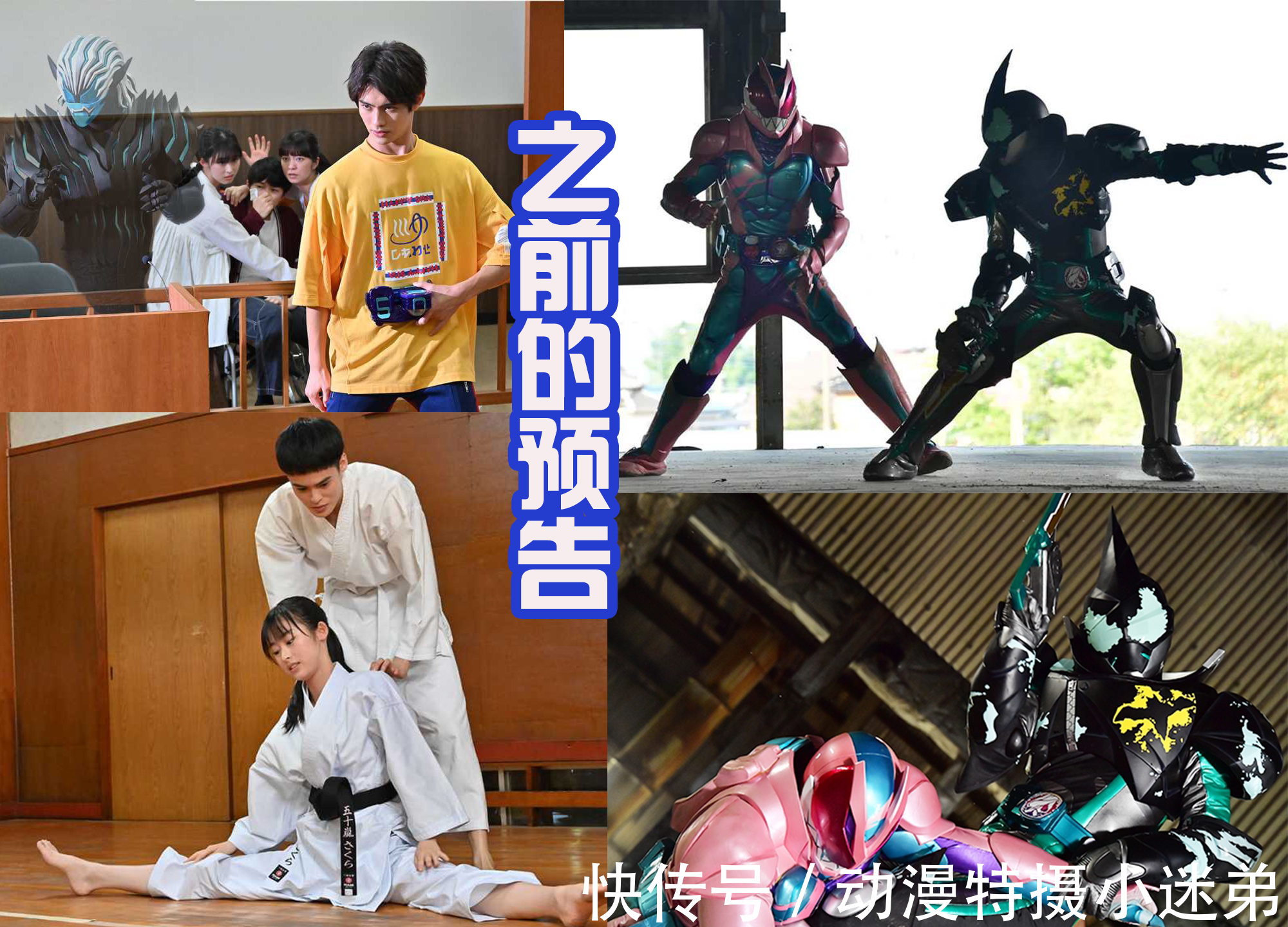 维斯|一辉和父亲联手恶作剧,维斯很迷茫,新骑士Evil俯视角度很帅