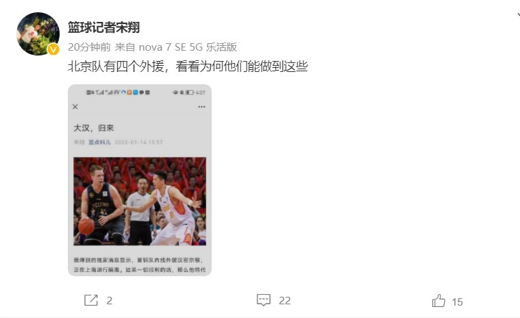 雅尼斯|CBA记者宋翔：首钢成第一支四外援球队，雅尼斯超级大外抵达上海