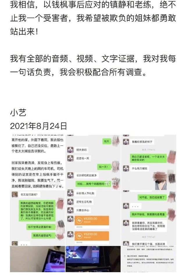 主持人|《天天向上》主持人钱枫被举报,湖南卫视暂停钱枫一切工作