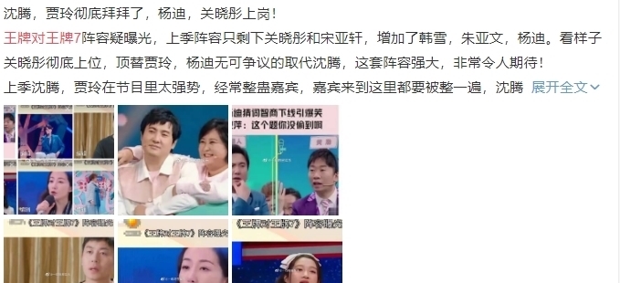 火星情报局5 《王牌对王牌7》将袭,MC“王牌家族”或将解散,收视率堪忧