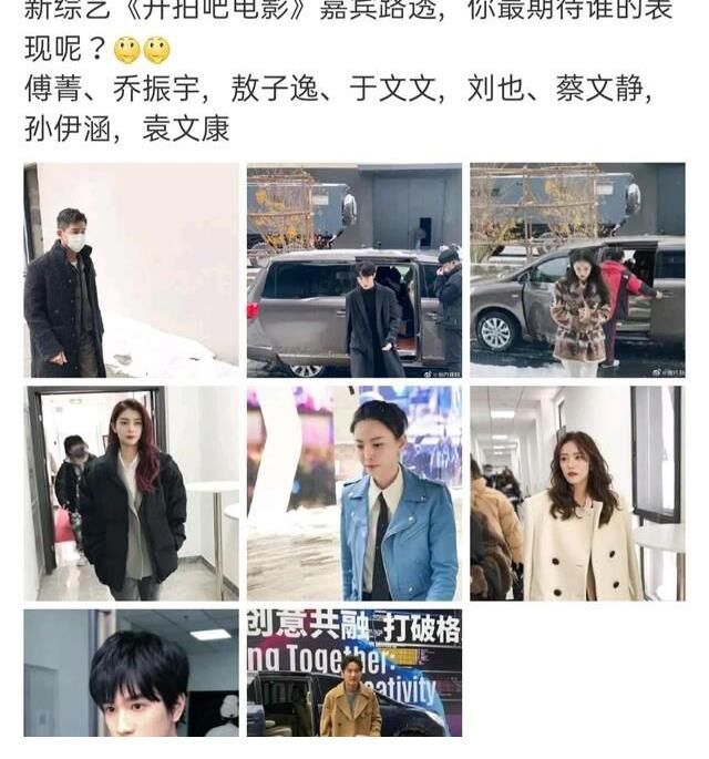 愛奇藝綜藝《開拍吧電影》，對標《導演請指教》嗎？