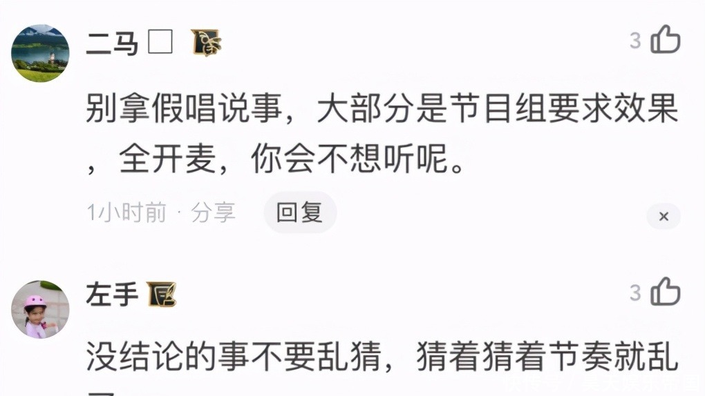 曝料人 那英深陷“假唱风波”,杨钰莹成罪魁祸首,曝料人真是神通广大