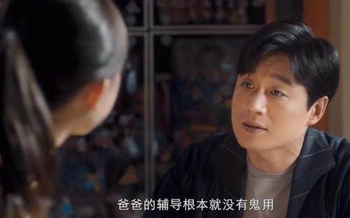 《小舍得》首播收视拿第一，张国立竟然变渣男？