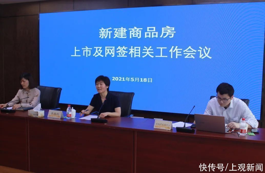 认购|更好地服务开发企业!这个区组织开展新建商品房上市及网签工作培训