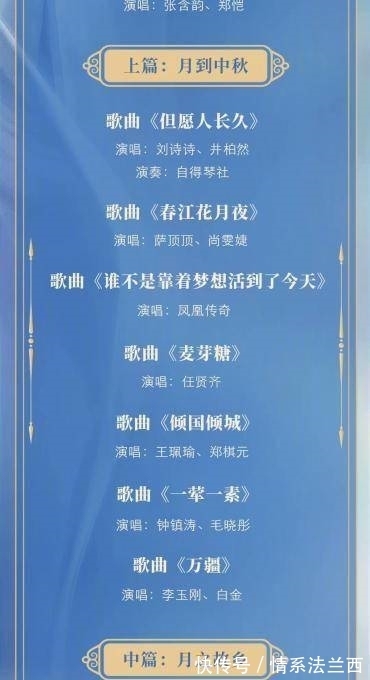 邵梓恒|2021年央視中秋晚會節(jié)目單新鮮出爐