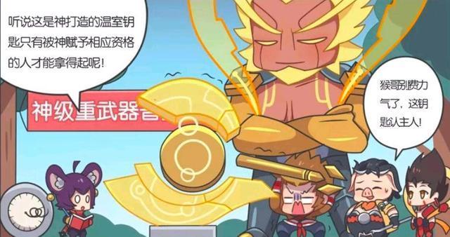 较量|王者荣耀假日：盘古斧VS金箍棒，真神器之间的较量，哪个更强呢？