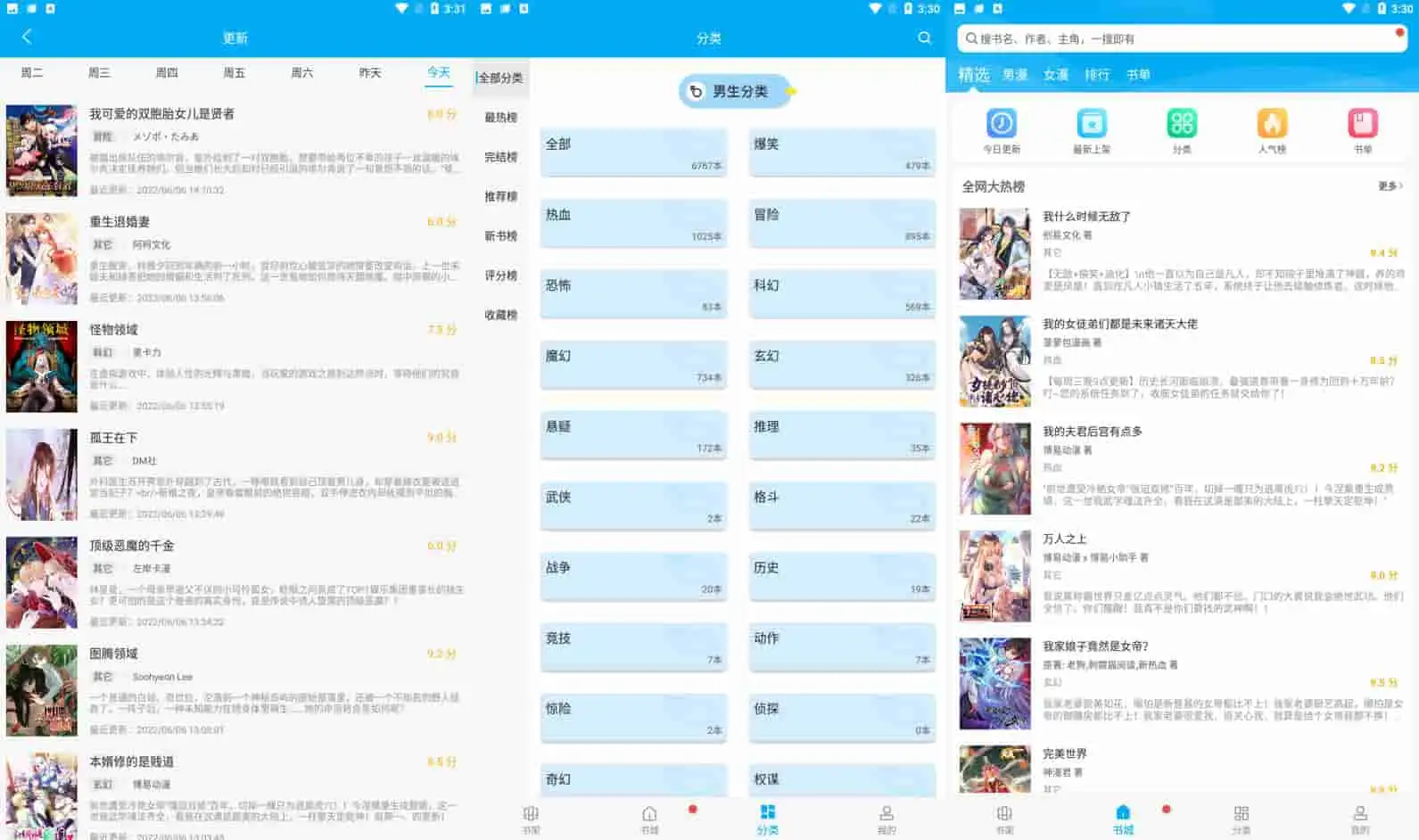 风车动漫 v9.191.216 上万部国内外漫画,解锁高级版-下载否