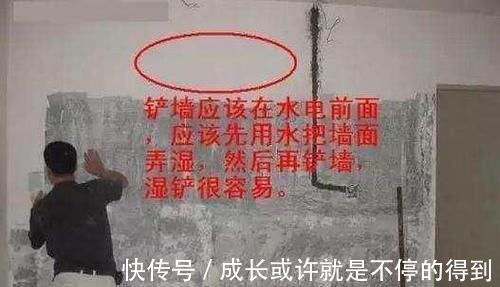 涂料|毛坯房铲皮好还是不铲皮?看看老师傅怎么说的吧!