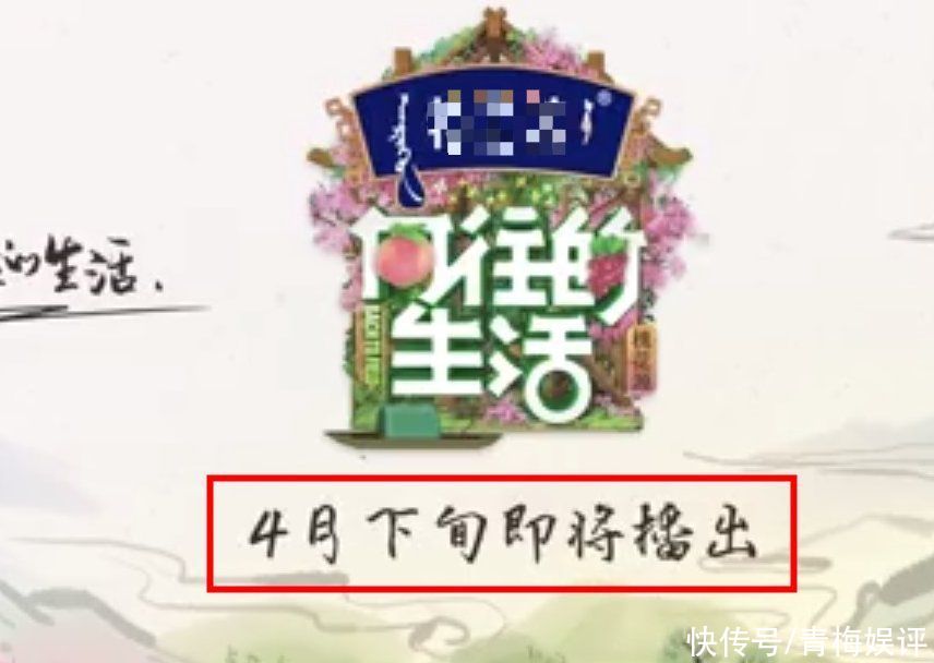 《向往》晒中国风概念海报,透露下一季开播时间,观众不淡定了