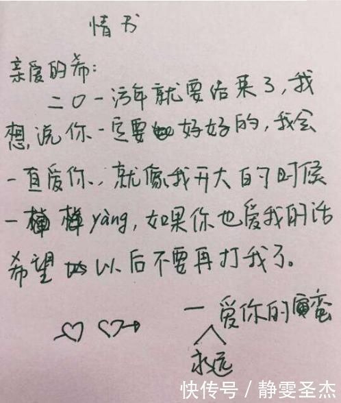 亲子关系|高中学霸给同桌的“情书”,奈何同桌看不懂,老师就该好好读书