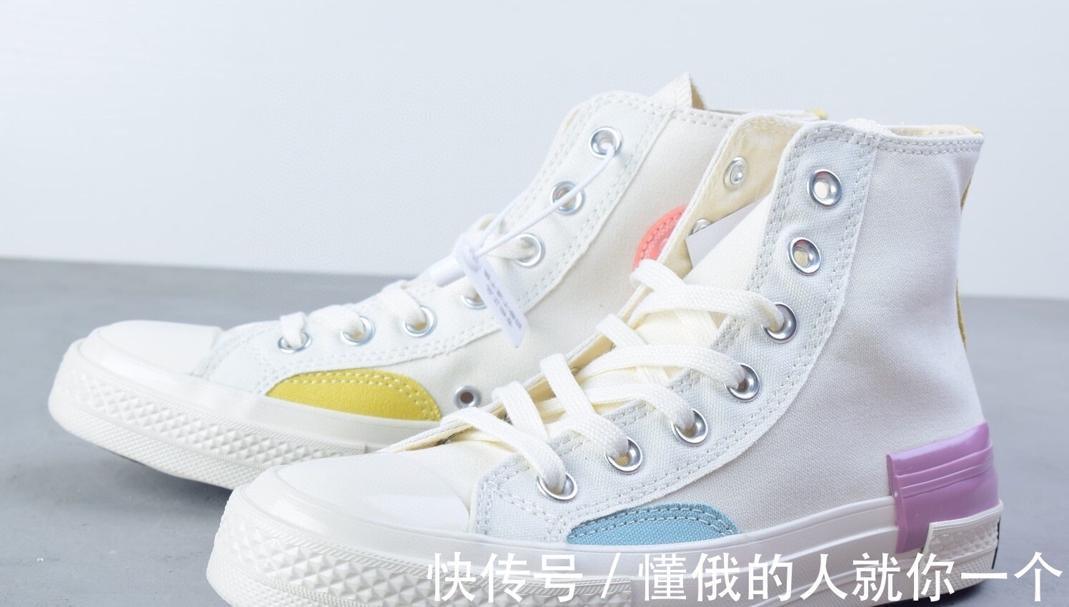 chuck|匡威CONVERSE Chuck 70 七巧板拼接撞色