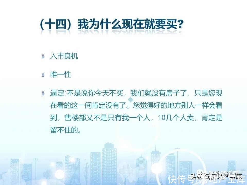 十六大|房地产销售十六大实战流程