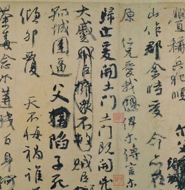 气势$颜真卿的《祭侄文稿》,气势却盖过了兰亭序,全书却有多次涂抹