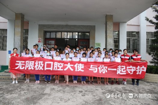无限极乐善会|全国爱牙日!无限极与孩子们一起守护口腔健康