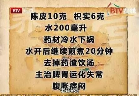 丹参|8旬名医公布养生12方！中年过后人人都需要，便宜又有效！快收藏