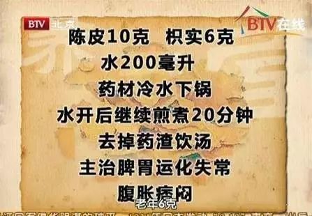 丹参|8旬名医公布养生12方!中年过后人人都需要,便宜又有效!快收藏