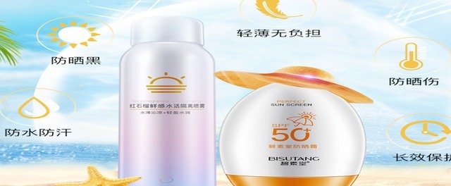 奥克立林 碧素堂防晒霜成分表!