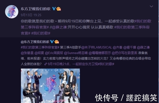 薛之谦|《我们的歌3》阵容官宣,咖位一个比一个狠,我没眼花吧