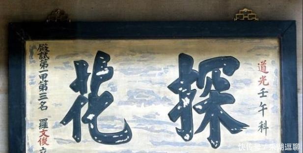 翰林院|古代中探花，为何比中状元还高兴呢？原来有一不成文“规定”？