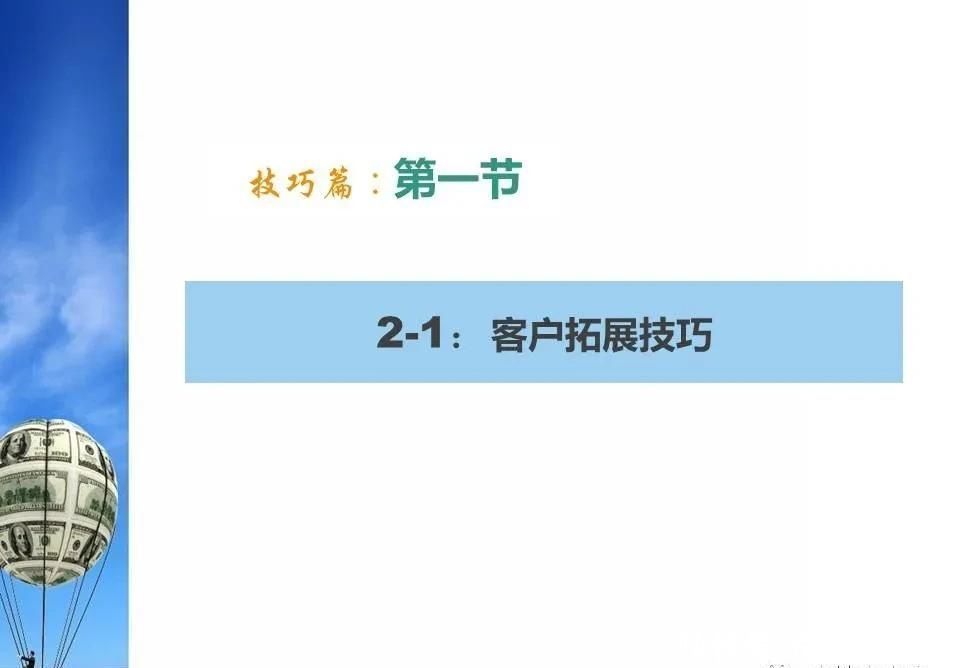 优秀|「干货」优秀置业顾问是如何炼成的？