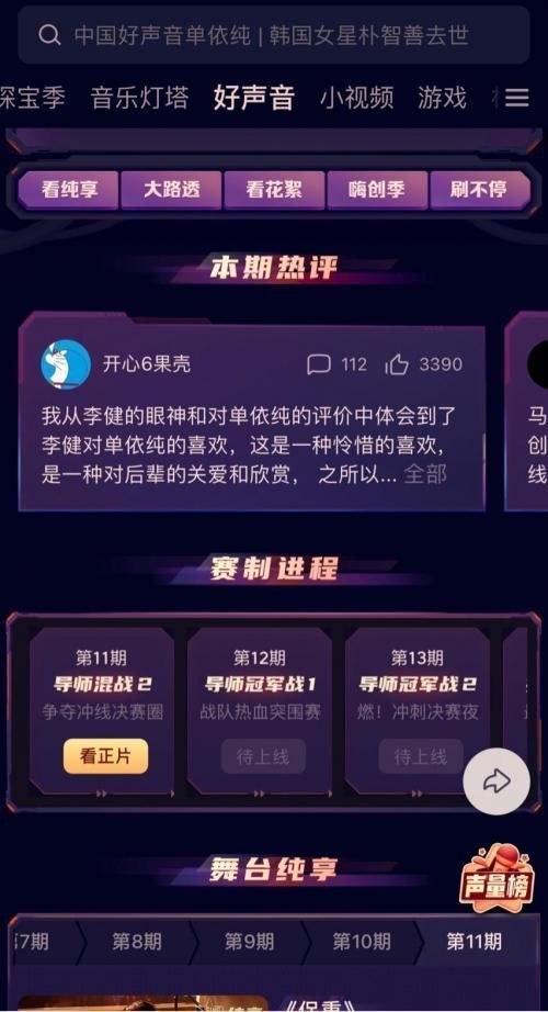 声音|《中国好声音》今晚九进七迎残酷淘汰上西瓜视频见证学员精彩对决