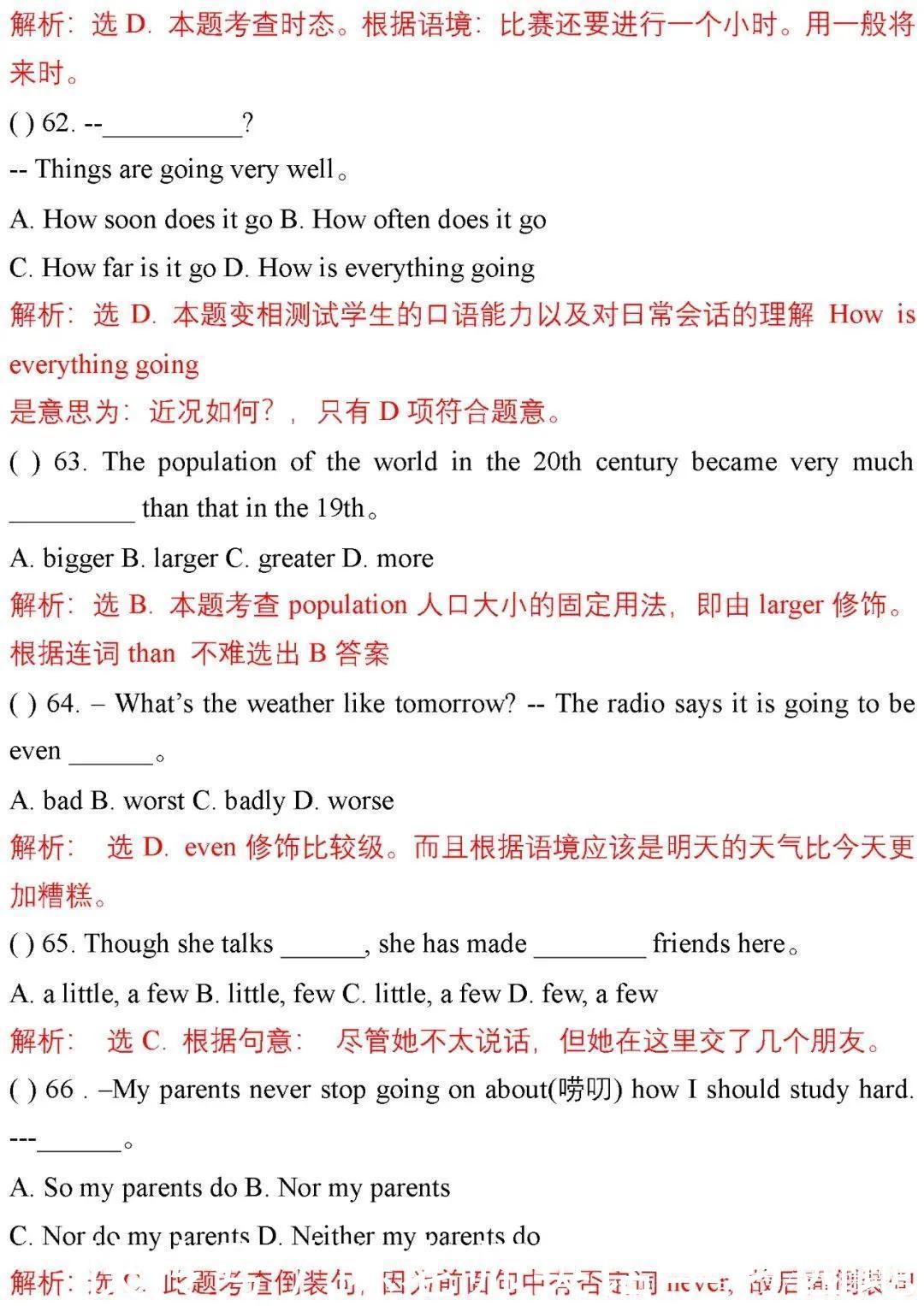 错题|初中英语经典易错题120道，掌握了中考才能不踩坑！