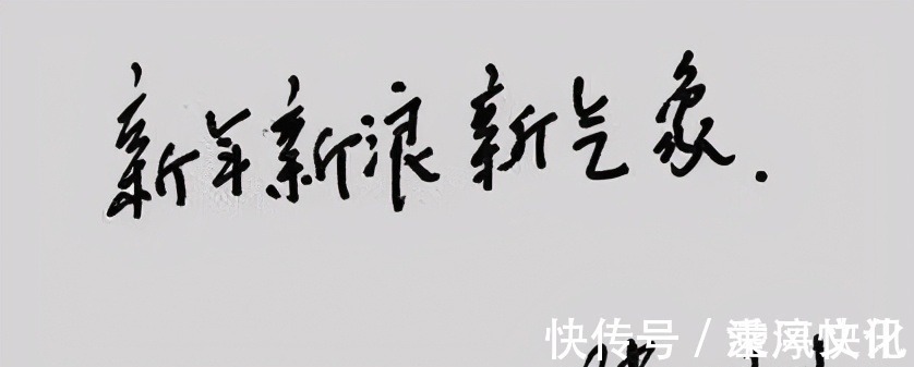 才子&导演冯小刚硬笔书法真惊艳,洒脱奔放,个性十足,不愧为才子书法