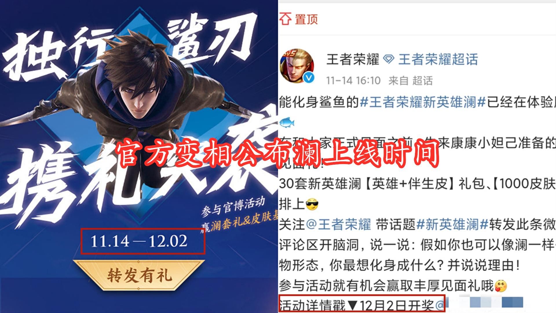 史诗|官方公布澜上线时间，夏洛特史诗皮肤也开始制作，成吉思汗难受了