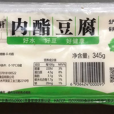 红油内脂豆腐