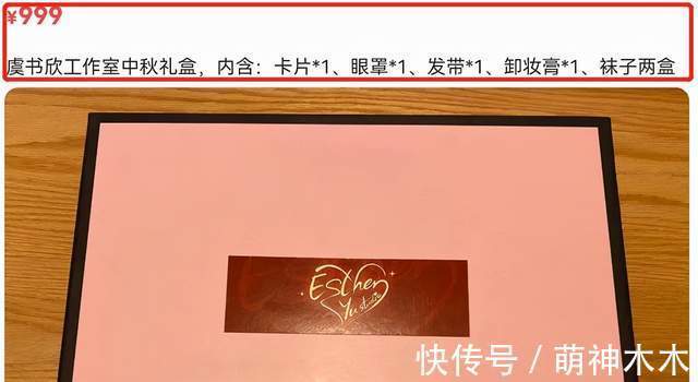 中秋|明星中秋礼盒惨被倒卖，鹿晗2样礼品叫价近2000，心意成生意