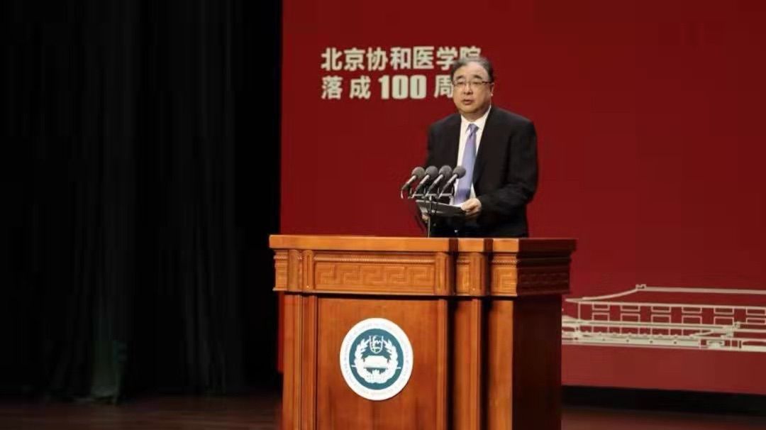 现代医学|协和医学院落成100周年纪念大会举行