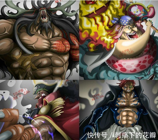 海贼王新世界四皇的超级底牌 怪不得世界政府都不敢轻举妄动 快资讯