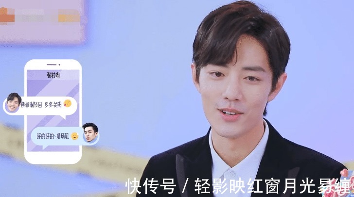 张若昀|肖战发消息给张若昀,说自己要录《明侦》,谁留意到他喊张若昀啥