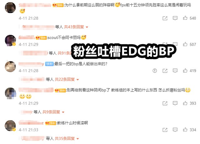 a8165|FPX挺进决赛，EDG与RNG争另1个名额，德云色：FPX中野完爆EDG中野