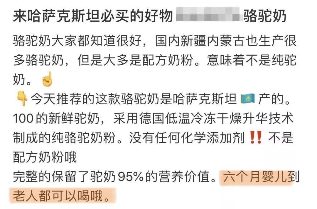 骆驼|接近母乳、能提升免疫力……这种产品骗钱又坑娃,别被套路了