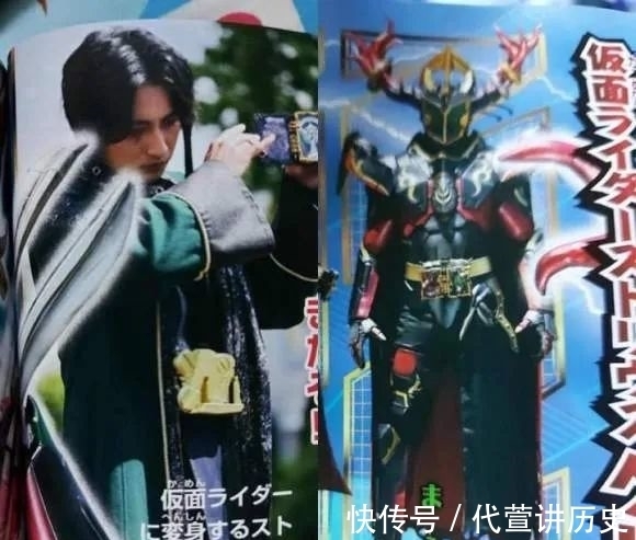 假面骑士|假面骑士Saber后期的新骑士形态的补充说明