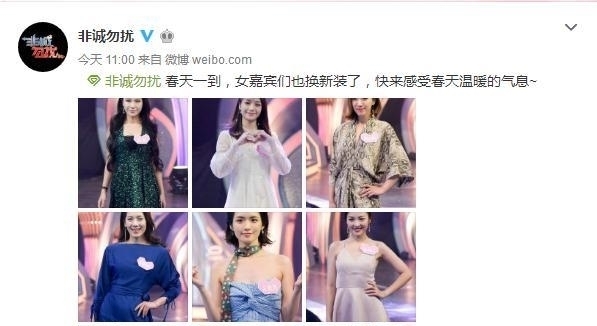 嘉宾|《非诚勿扰》女嘉宾换上春天的新装,有人夸漂亮,有人催促该走了