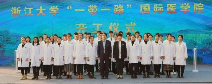 国际医学院|浙大四院跻身三甲医院行列，打造浙中西医疗高地