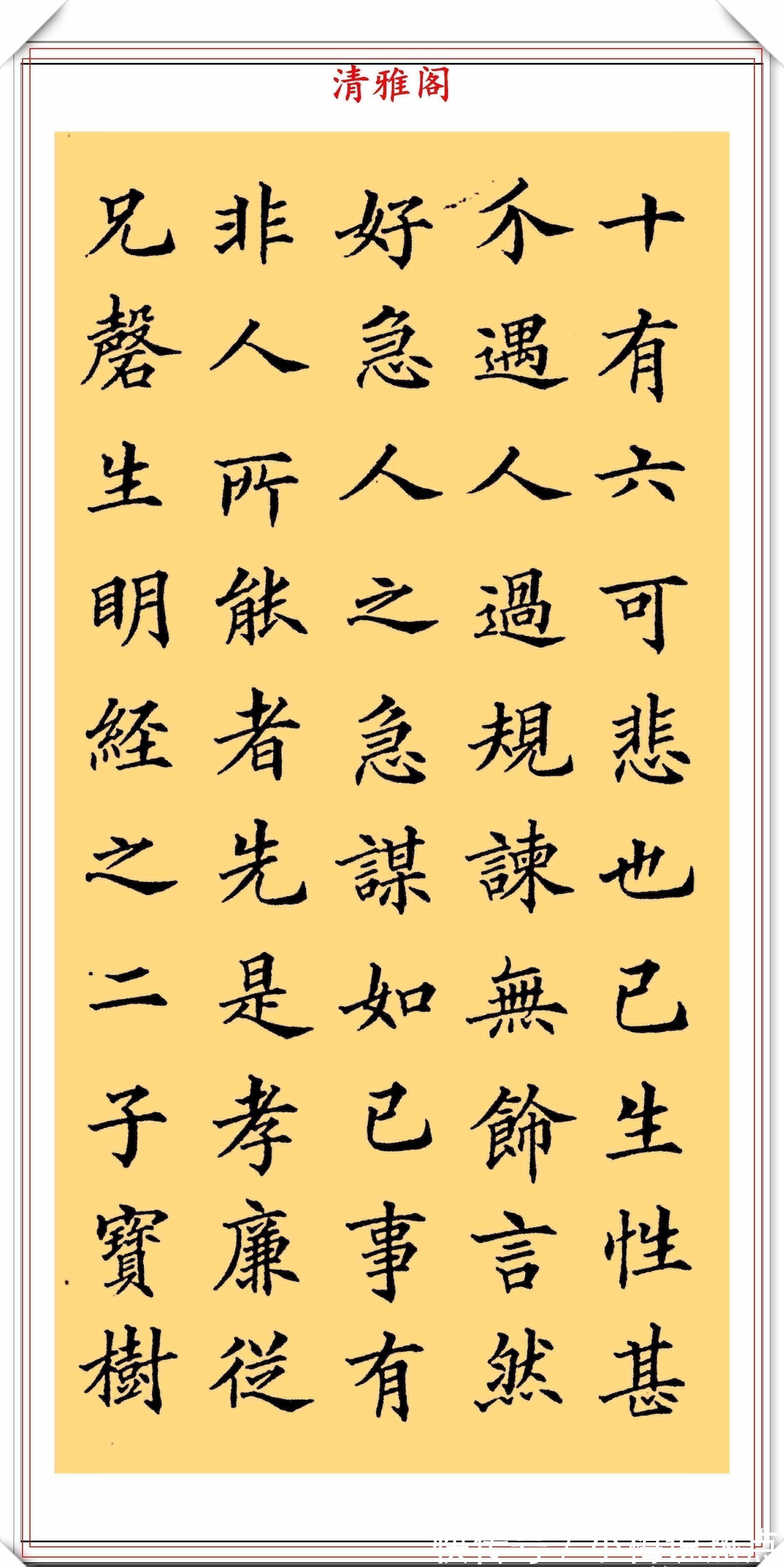 楷书#清代书法家姚孟起,欧体楷书《笔法论》品鉴,网友:可做欧楷字帖