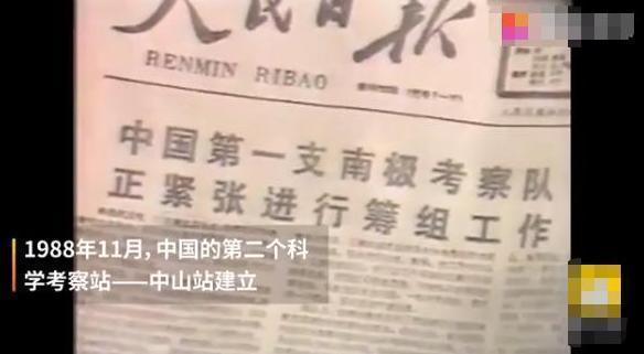 1988年,张国立在南极点燃炸药包,救南极科考团,荣获二等功